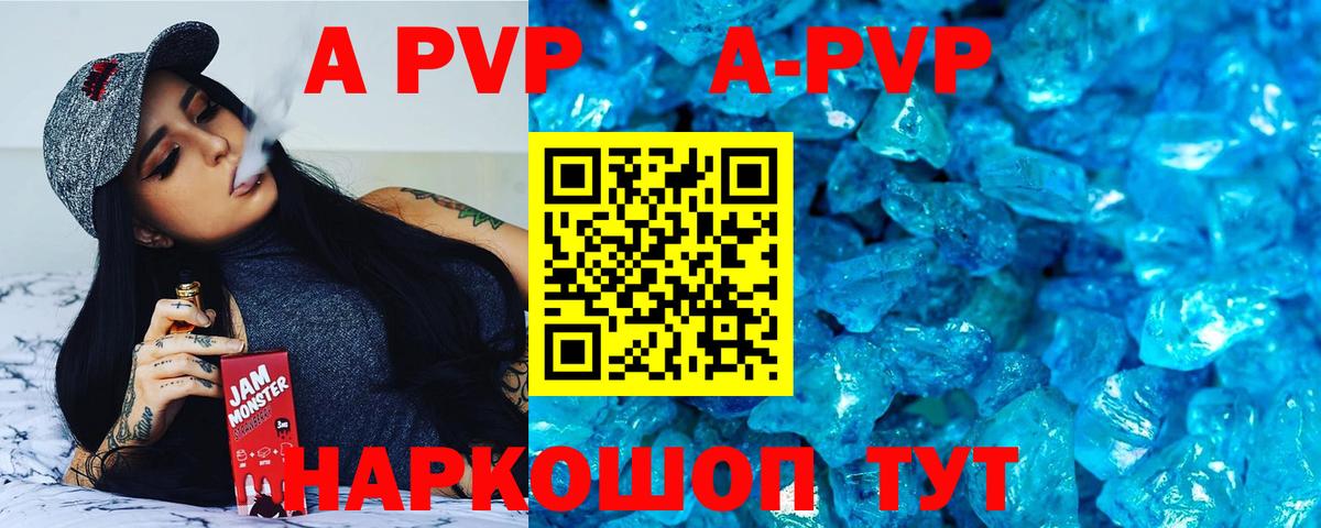 Alpha PVP VHQ Дальнереченск