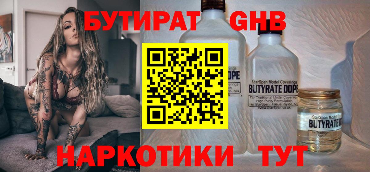 Бутират оксана  Вход с VPN  Дальнереченск 