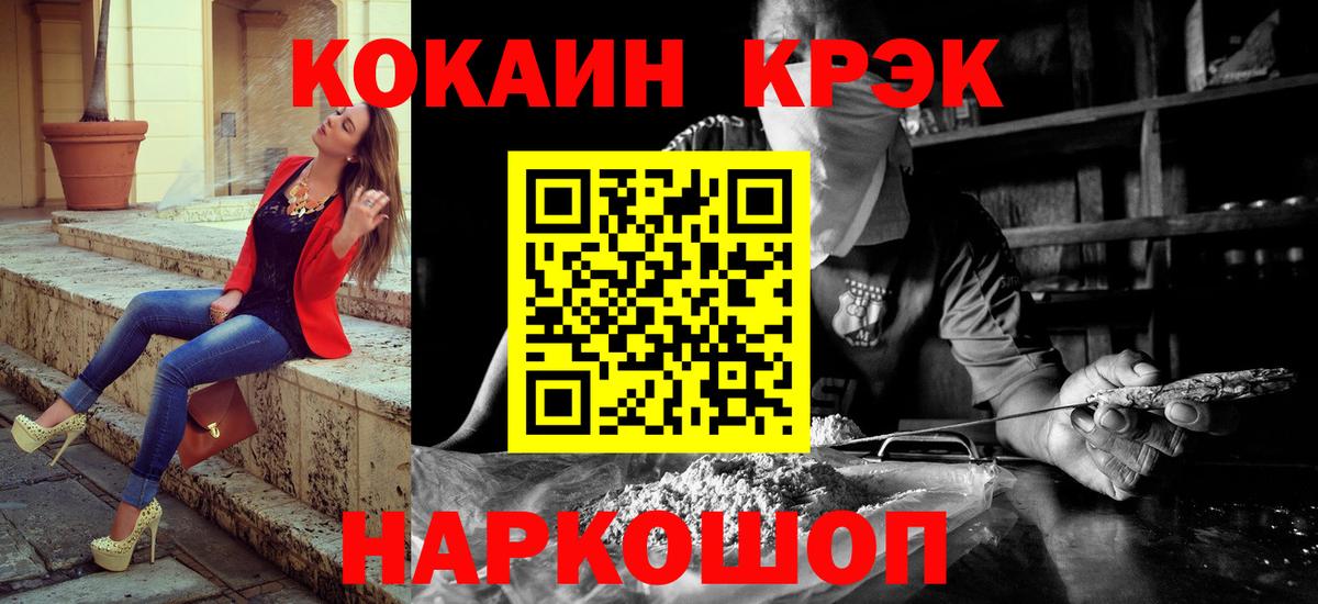 Cocaine FishScale  Вход с VPN  Cocaine Колумбийский  Cocaine  Дальнереченск 