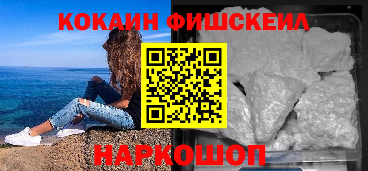 COCAIN Колумбийский Дальнереченск