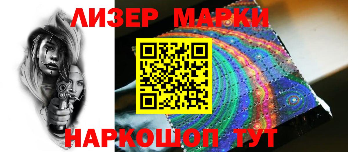 LSD-25 экстази кислота Дальнереченск