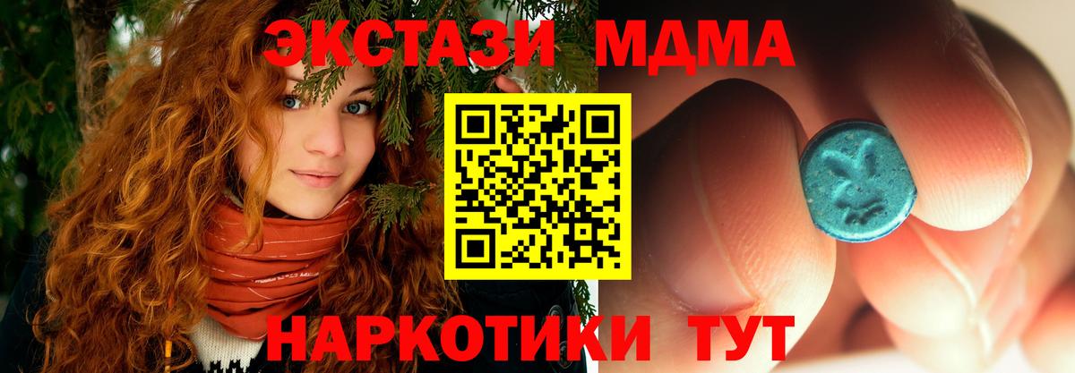 MDMA crystal Дальнереченск