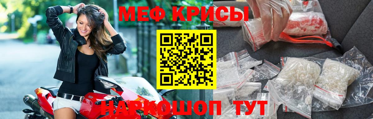 Дальнереченск  МЕФ мяу мяу  наркошоп  Вход с VPN  Мефедрон 4 MMC  Меф  МЯУ-МЯУ 