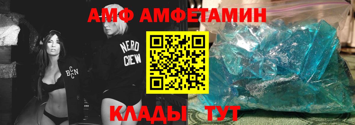 Дальнереченск  Метамфетамин кристалл  Вход с VPN 